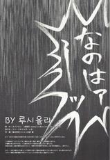 [CYCLONE (Izumi Kazuya)] F850-X (Mahou Shoujo Lyrical Nanoha) (korean)-[サイクロン (和泉和也)] F850-X (魔法少女リリカルなのは) [韓国翻訳]