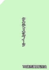(Reitaisai 09) [Tactical Notes (Ueda John)] Green Predators (Touhou Project)-(例大祭9) [タクティカルノーツ (うえだジョン)] Green Predators (東方)