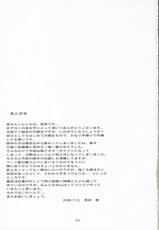 (C70) [Kansai Orange (Arai Kei)] Oono Shiki #3 (Genshiken)（Chinese）-【黑条汉化】(C70) (同人誌) [関西オレンジ] 大野式＃３(げんしけん)（日翻中）