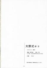 (C70) [Kansai Orange (Arai Kei)] Oono Shiki #3 (Genshiken)（Chinese）-【黑条汉化】(C70) (同人誌) [関西オレンジ] 大野式＃３(げんしけん)（日翻中）