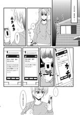 (C81) [elflite (Agata Akira)] Zannen Shiyou (Boku wa Tomodachi ga Sukunai) [Digital]-(C81) [elflite (県晶)] 残念仕様 (僕は友達が少ない) [DL版]