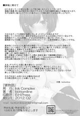 [Ink Complex (bottomline)] Homemonogatari (Nisemonogatari) [English] [Wrathkal + Doujin-Moe.us]-[Ink Complex (bottomline)] 褒物語 (化物語) [英訳]