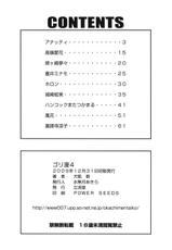 (C77) [Rippadou (Inugai Shin)] Goriman 4 (Various)-(C77) [立派堂 (犬凱新)] ゴリ漫4 (よろず)
