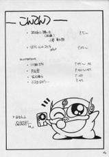 (C43) [Cafeteria Watermelon (Kosuge Yuutarou)] YANCHA KIDS (Densetsu no Yuusha Da Garn)-(C43) [カフェテリアWATERMELON (小菅勇太郎)] YANCHA KIDS (伝説の勇者ダ・ガーン)