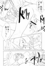 (C62) [Medical Company (Kamamura Tsukasa)] Garnet Rose (Onegai Teacher)-(C62) [めでぃかるカンパニー (川邑司)] Garnet Rose (おねがい☆ティーチャー)