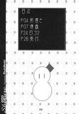 [Studio Pastel (KENJI)] Mizore (Suigetsu)-[スタジオパステル (KENJI)] 霙 (水月)