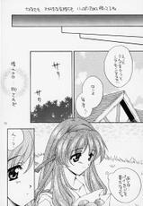 (C58) [WARP LOOP (Satomi Hinako)] Storytelling (Princess Memory)-(C58) [WARP LOOP (里海ひなこ)] Storytelling (プリンセスメモリー)