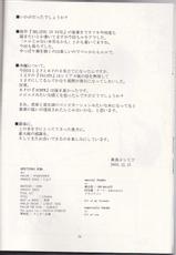 (C65) [Tax inn (Kisu Yoshimitsu)] FALLEN (Bleach)-(C65) [Tax inn (貴須ヨシミツ)] FALLEN (ブリーチ)