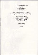 (C65) [Tax inn (Kisu Yoshimitsu)] FALLEN (Bleach)-(C65) [Tax inn (貴須ヨシミツ)] FALLEN (ブリーチ)