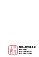 (C75) [Caza Mayor (Akari Tsutsumi)] ToyHeart vol.6 (ToHeart2) [Chinese]-(C75) [Caza Mayor (つつみあかり)] ToyHeart Vol.6 (トゥハート2) [中国翻訳]