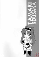 (C71) [CAZA MAYOR (Tsutsumi Akari)] ToyHeart vol.4 (ToHeart 2) [Chinese]-(C71) [CAZA MAYOR (つつみあかり)] ToyHeart vol.4 (トゥハート2) [中国翻訳]