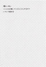 [Juicy★ (Sugeta29)] Sailor-Fuku Wao Sukidesu Ka? (Inazuma Eleven GO)-[ジュウシィ★ (そげ田29)] セーラー服はお好きですか? (イナズマイレブンGO)