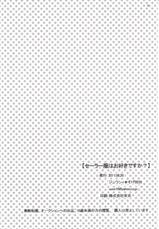 [Juicy★ (Sugeta29)] Sailor-Fuku Wao Sukidesu Ka? (Inazuma Eleven GO)-[ジュウシィ★ (そげ田29)] セーラー服はお好きですか? (イナズマイレブンGO)