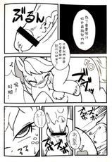 [Tengai Aku Juumonji (Akuno Toujou)] Mari Pony! Kanojo wa Minna ga Shitatameru Zaamentanku (My Little Pony: Friendship is Magic) (TW)-[天外悪十文字] まりぽに! 彼女はみんなが認めるザーメンタンク