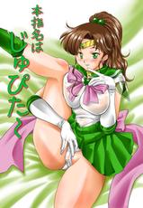 (C81) [Mitarashi Dango (GABRI-L)] Honshimei wa Jupiter (Sailor Moon) [Digital]-(C81) [みたらし団GO (雅舞罹-L)] 本指名はじゅぴた～ (美少女戦士セーラームーン) [DL版]