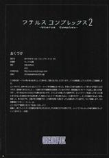 [ORICOMPLEX (Orico)] Uterus Complex 2 (Soul Calibur) [English] [SaHa]-