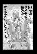 (C72) [Yabougumi (Kawamoto Hiroshi)] Yabougani (Dragon Quest 4) [Digital]-(C72) [野望組 (河本ひろし)] 野望蟹 (ドラゴンクエスト 4) [DL版]