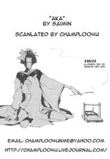 [Saimin (Yuho)] Aka (Samurai Champloo) [English] {Champloo4U}-[Saimin (ユホ)] Aka (サムライチャンプルー) [英訳]