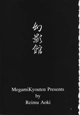 (CR25) [Megami Kyouten (Aoki Reimu)] Geneikan EX version [Thai ภาษาไทย]-(Cレヴォ25) [女神教典 (青樹零夢)] 幻影館 EX version [タイ翻訳]