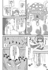 (C75) [Rabbit Zone (Shiratama)] Keritai Seniku-(C75) [ラビット空間 (しらたま)] 蹴りたい背肉