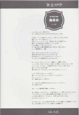 (C74) [Zi, 66 no Oka, Tsurukiya (Mutsuki Ginji, 66-Muou)] Mune Kakumei Bust Revolution (Zero no Tsukaima)-(C74) [Zi, 66の丘, 鶴喜屋 (睦月ぎんじ, 66-夢王)] 胸革命 バストレボリューション (ゼロの使い魔)
