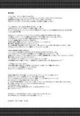 (C75) [Potosu Koubou (Chaa)] hororechuchuparero (Gundam SEED)-(C75) [ポトス工房 (ちゃあ)] ホロレチュチュパレロ (機動戦士ガンダムSEED)