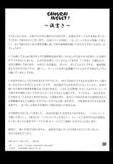 (C74) [Himekuya (Kimura Naoki)] SAMURAI INSULT! (Furai no Shiren Gaiden _ Onna Kenshi Asuka Kenzan!) [English] [Chocolate]-(C74) [姫玖屋 (木村ナオキ)] SAMURAI INSULT! (風来のシレン外伝 女剣士アスカ見参！) [英訳]