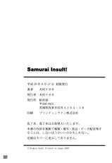(C74) [Himekuya (Kimura Naoki)] SAMURAI INSULT! (Furai no Shiren Gaiden _ Onna Kenshi Asuka Kenzan!) [English] [Chocolate]-(C74) [姫玖屋 (木村ナオキ)] SAMURAI INSULT! (風来のシレン外伝 女剣士アスカ見参！) [英訳]