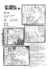 (Reitaisai 8) [RUMP (Bon)] Akai Rekishi ni Ao no Spice San (Touhou Project)-(例大祭8) [RUMP (凡)] 紅い歴史に碧のスパイス参 (東方Project)