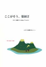 (C78) [Blue Mage (Aoi Manabu)] Koko ga Sou, Rakuen sa (Touhou Project) [English] [zkjulian]-(C78) [BlueMage(あおいまなぶ)] ここがそう、楽園さ (東方 Project) [英訳]