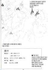 (C70) [Lovely Pretty Chou Aishiteru (Maboku)] 151-piki Shokushu-sanl (korean)-(C70) [ラブリープリチー超愛してる (魔ボク)] 151匹触手さん [韓国翻訳]