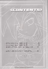 (C57) [BACKRAZE (Hattari Miou)] Renai Battle (Yu-Gi-Oh Duel Monsters GX)-(C57) [BACKRAZE (はったり 美王)] 恋愛バトル  (遊☆戯☆王デュエルモンスターズGX)