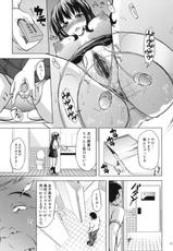 [Muchakai (Mucha)] Chii-chan Kaihatsu Nikki 3 (Original)-[夢茶会 (むちゃ)] ちーちゃん開発日記3 (オリジナル)