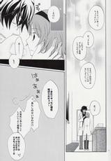 (C77) [Orange Crown (Asuka Rina)] Mitsuiro Gravity (Tales of Vesperia)-(C77) [Orange Crown (飛鳥梨菜)] 蜜色グラビティ (テイルズ オブ ヴェスペリア)