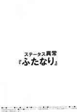(Futaket 8) [Ankide (Bago] Status Ijou &quot;Futanari&quot; (Final Fantasy X-2)-(ふたけっと 8) [アンキデ (バーゴ)] ステータス異常「ふたなり」 (ファイナルファンタジー X-2)
