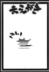 (Futaket 8) [Kuroi Inu no Daisharin (Kuroi Inu)] Abnormal Apron (Medaka Box)-(ふたけっと 8) [黒い犬の大車輪 (黒い犬)] アブノーマルエプロン (めだかボックス)