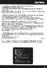 (C68) [RPG COMPANY 2 (Izu Yoshihiro)] Choutohanpa EX (Various) [Digital]-(C68) [RPGカンパニー2 (伊豆美尋)] 中途半端EX (よろず) [DL版]
