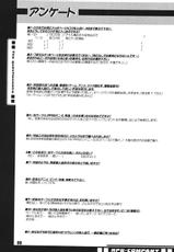 (C68) [RPG COMPANY 2 (Izu Yoshihiro)] Choutohanpa EX (Various) [Digital]-(C68) [RPGカンパニー2 (伊豆美尋)] 中途半端EX (よろず) [DL版]