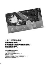 (C81) [Analog Store (Gomatamago)] Yozora NTR (Boku wa Tomodachi ga Sukunai) [Digital] [Chinese]-(C81) [あなろぐストア (ゴマタマゴ)] 夜空NTR (僕は友達が少ない) [DL版] [空気系★汉化]