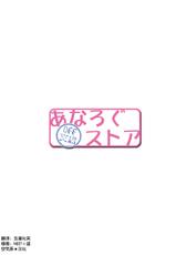 (C81) [Analog Store (Gomatamago)] Yozora NTR (Boku wa Tomodachi ga Sukunai) [Digital] [Chinese]-(C81) [あなろぐストア (ゴマタマゴ)] 夜空NTR (僕は友達が少ない) [DL版] [空気系★汉化]
