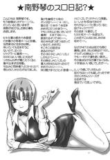 [STUDIO PAL (Kenzaki Mikuri, Nanno Koto)] CARNIVAL MODE Special (Super Black Jack) [Digital]-