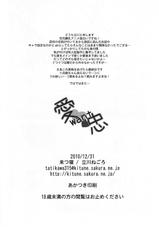 (C79) [Kitsune (Tachikawa Negoro)] Ai want Chuu (Hyakka Ryouran Samurai Girls)-(C79) [来つ寝 (立川ねごろ)] 愛want忠 (百花繚乱 サムライガールズ)
