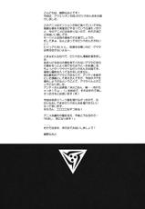 (COMIC1☆6) [Kaiki Nisshoku (Ayano Naoto)] cacophony (Aquarion Evol)-(COMIC1☆6) [怪奇日蝕 (綾野なおと)] cacophony (アクエリオンEVOL)