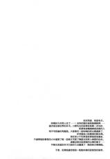 (SC56) [ARESTICA (Ariko Youichi)] Kaus Australis (Accel World) [Chinese] {空気系★汉化}-(サンクリ56) [ARESTICA (有子瑶一)] カウス · アウストラリス (アクセル · ワールド) [中国翻訳]