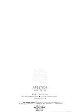 (SC56) [ARESTICA (Ariko Youichi)] Kaus Australis (Accel World) [Chinese] {空気系★汉化}-(サンクリ56) [ARESTICA (有子瑶一)] カウス · アウストラリス (アクセル · ワールド) [中国翻訳]