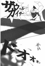 (C78) [Daisuki!! Bi-chikun] Aa... Natsukashi no Heroine Tachi!! (Various)-(C78) [大好き！！ビーチクン] ああっ…なつかしのヒロイン達！！ 11 (よろず)