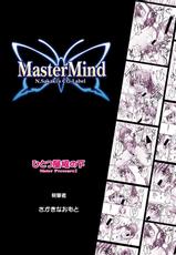 [MasterMind (Sakaki Naomoto)] Hitotsu Yane no Shita (Sister Princess) [Digital]-[MasterMind (さかきなおもと)] ひとつ屋根の下 (シスタープリンセス) [DL版]