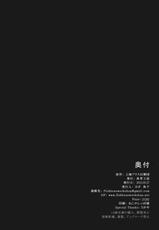 (Reitaisai 9) [Gyokotsu Kouzou (Kapo)] Signal Lost (Touhou Project) (Chinese)-(例大祭9) [魚骨工造 (カポ)] Signal Lost (東方Project) [個人漢化]