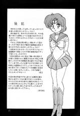 (C43) [Parupunte (Fukada Takushi)] F-18 (Bishoujo Senshi Sailor Moon &amp; Uchuu no Kishi Tekkaman Blade)-(C43) [ぱるぷんて (深田拓士)] Fスペ18 (美少女戦士セーラームーン &amp; 宇宙の騎士テッカマンブレード)