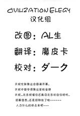 (Reitaisai 9) [Ark Emerald (Nanase Mizuho)] Kazehafuri 3 (Touhou Project)(Chinese)-(例大祭9) [Ark Emerald (七瀬瑞穂)] かぜはふり参 (東方Project)(CE漢化組)